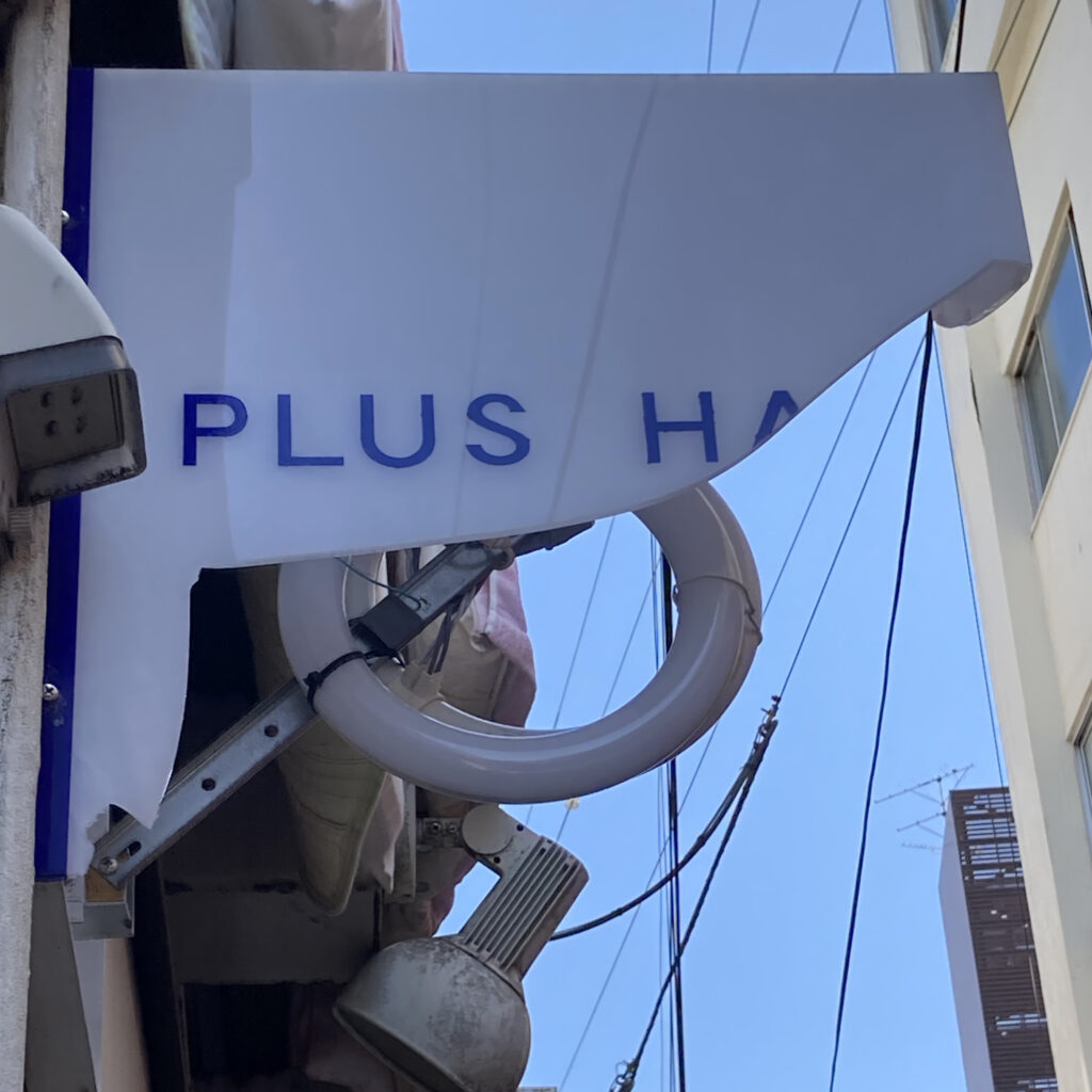 破損したアクリル箱型看板。